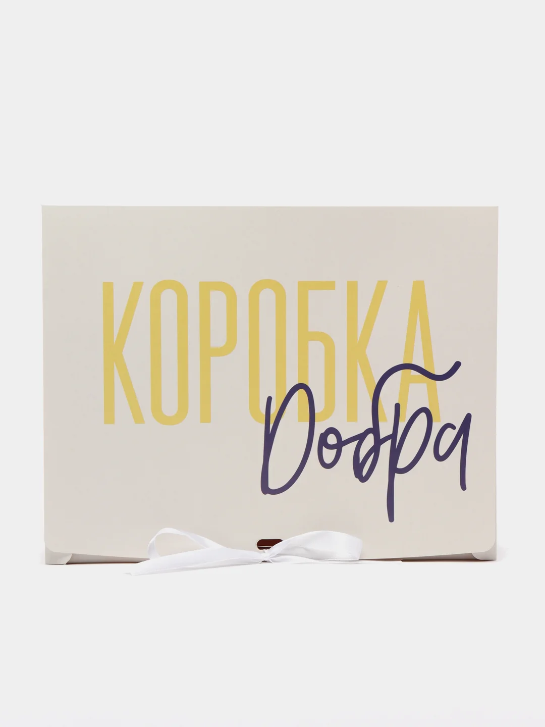 Желтый коробка сборная, складная, на День рождения