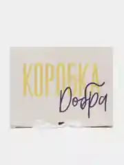 Желтый коробка сборная, складная, на День рождения