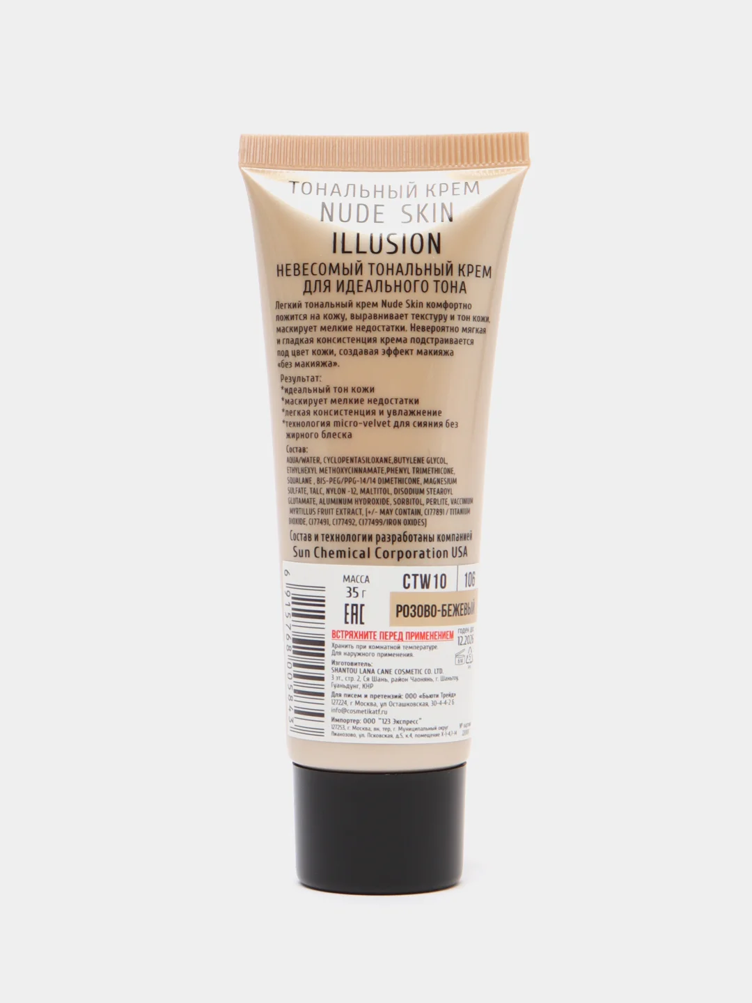 Крем тональный Триумф Nude Skin Illusion 40 мл
