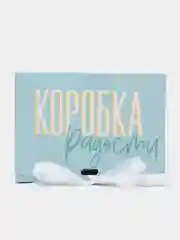 Голубой коробка сборная, складная, на День рождения