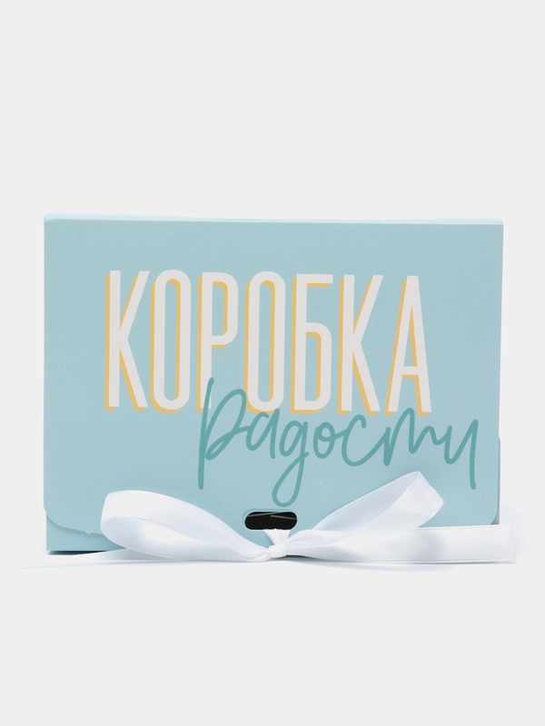 Коробка сборная, складная, на День рождения