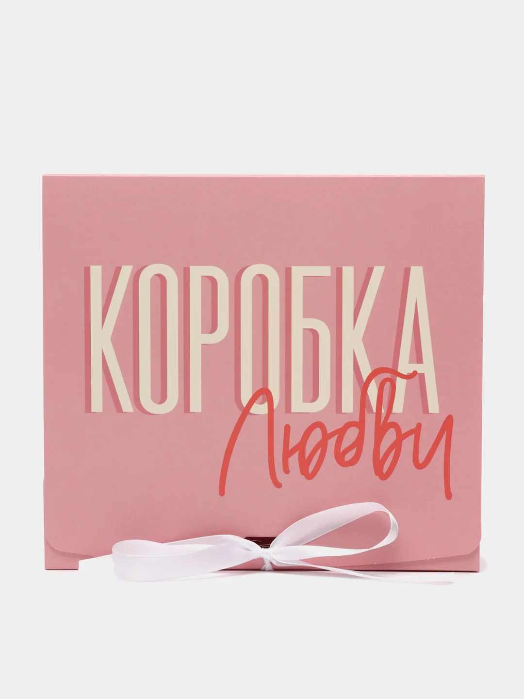 Розовый коробка сборная, складная, на День рождения