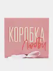 Розовый коробка сборная, складная, на День рождения