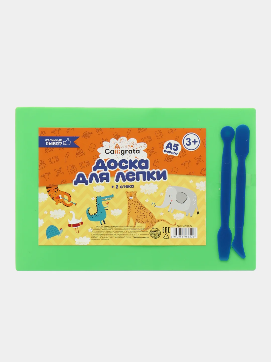 Лайм доска для лепки Calligrata, А5, 2 стека в комлпекте
