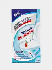 Белый таблетки WC чистящие для колена унитаза "Свежинка", 5 штук средство для удаления засоров