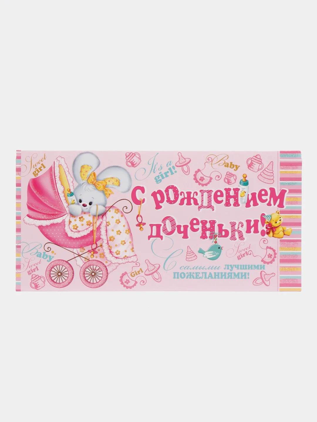 Лайм конверт-открытка для денег подарочный "Рождение ребёнка (мальчика, девочки)", выписка