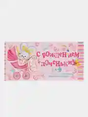 Лайм конверт-открытка для денег подарочный "Рождение ребёнка (мальчика, девочки)", выписка