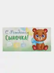 Зеленый конверт-открытка для денег подарочный "Рождение ребёнка (мальчика, девочки)", выписка