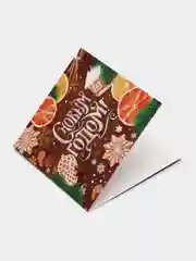 Медный мини-открытка "С Новым годом!", 7 х 7 см