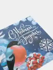 Морской мини-открытка "С Новым годом!", 7 х 7 см