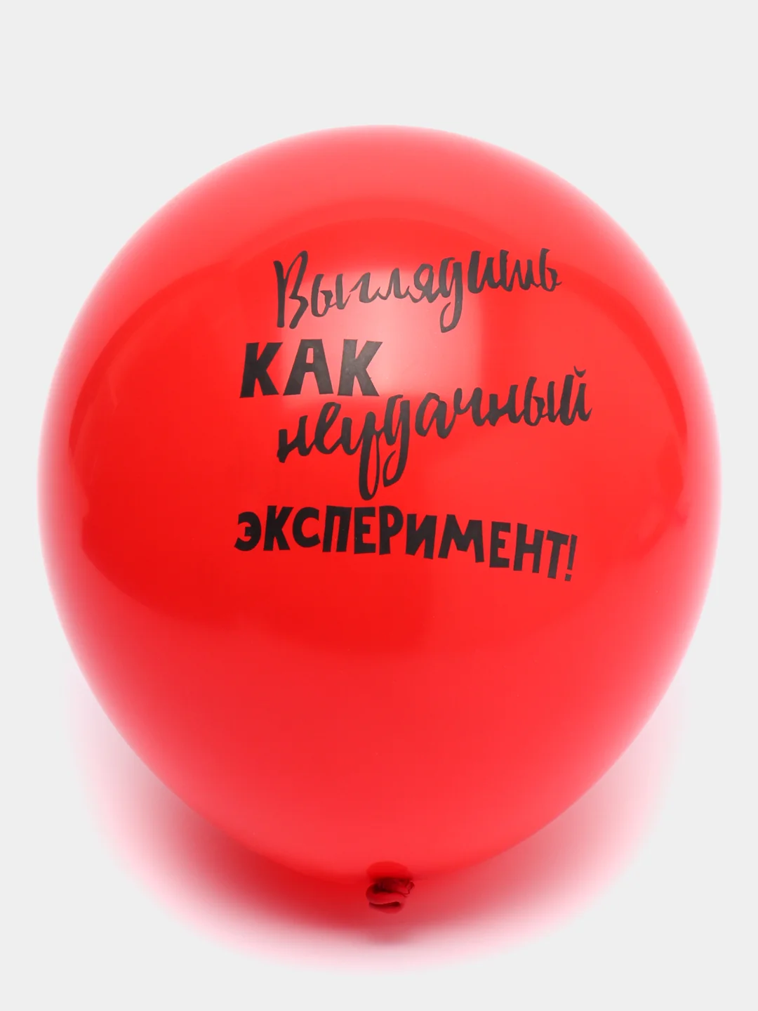 Красный воздушные шары "Оскорбительные шарики"