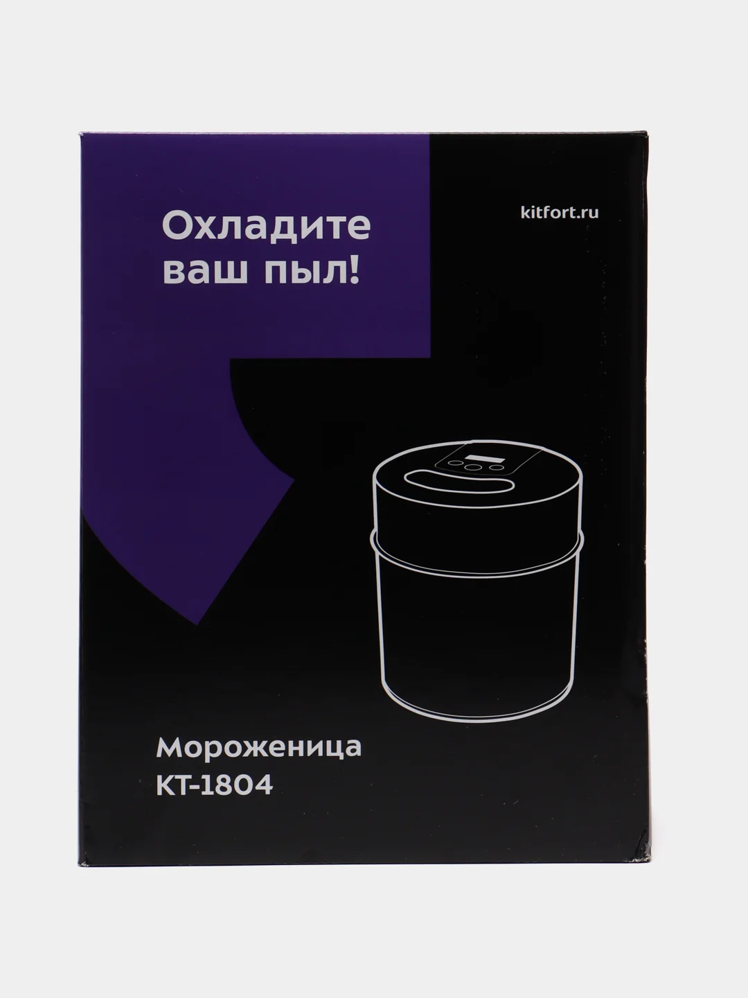Мороженица Kitfort КТ-1804