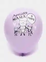 Лавандовый воздушные шары "SUPER мама"
