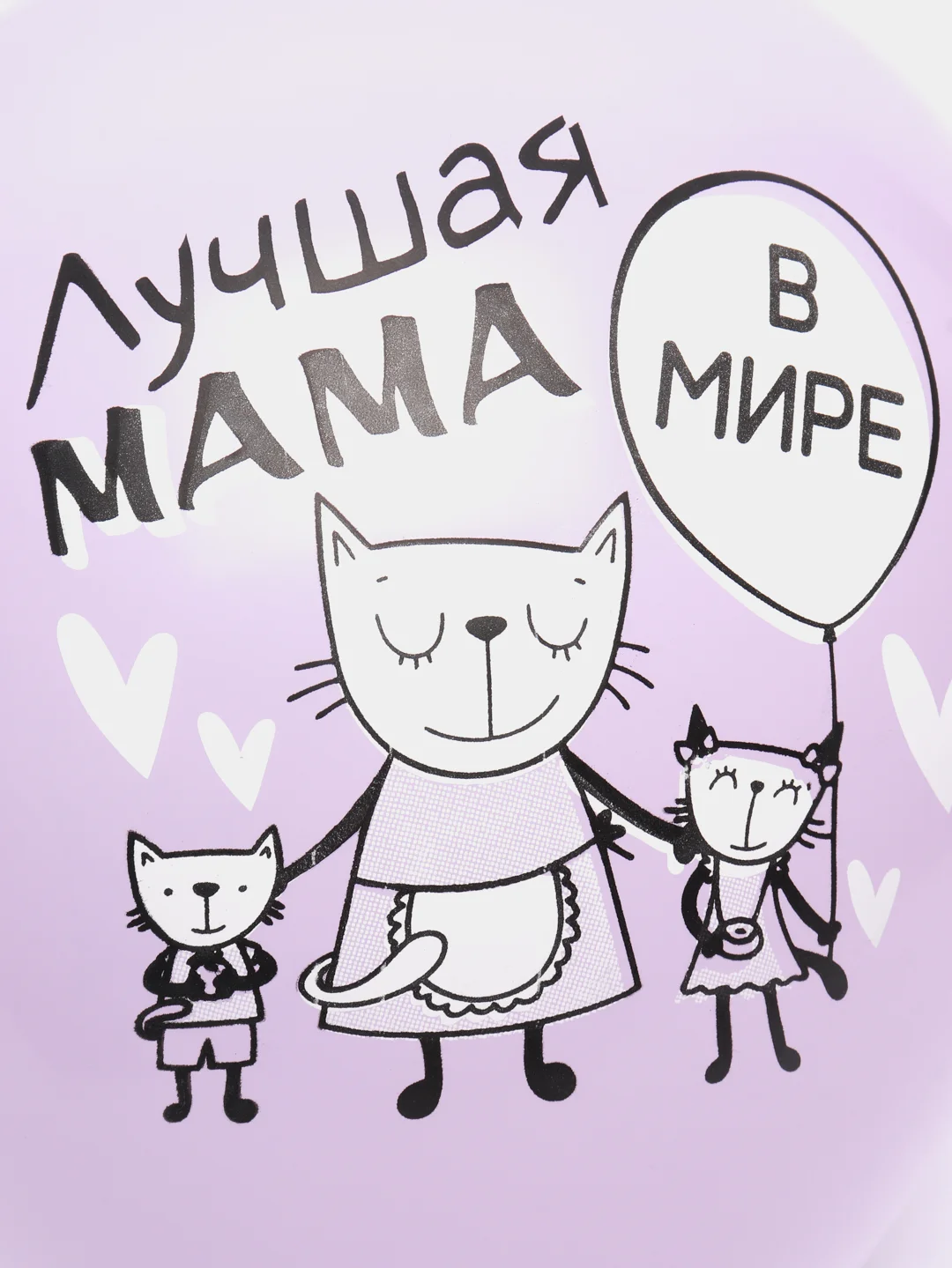 Лавандовый воздушные шары "SUPER мама"