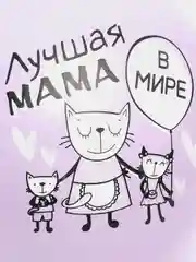 Лавандовый воздушные шары "SUPER мама"