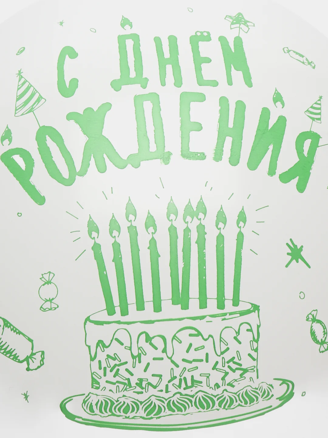 Белый воздушные шары С Днем рождения...