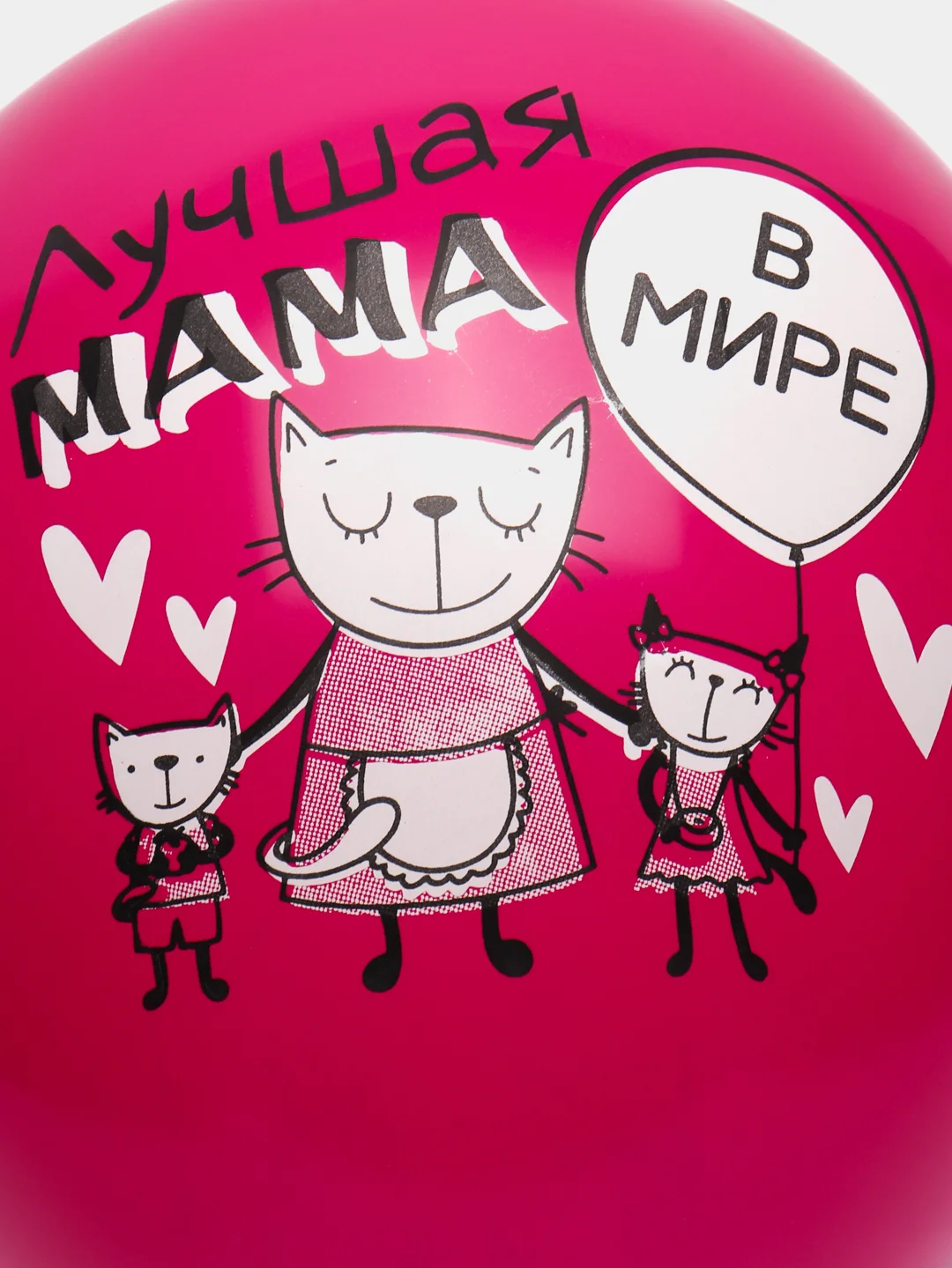 Фуксия воздушные шары "SUPER мама"