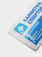 Салфетки спиртовые, антисептические