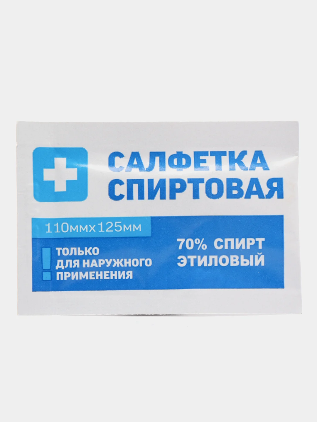 Салфетки спиртовые, антисептические