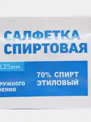 Салфетки спиртовые, антисептические