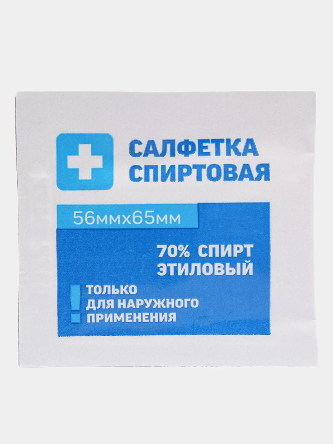 Салфетки спиртовые, антисептические