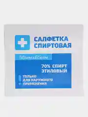 Салфетки спиртовые, антисептические