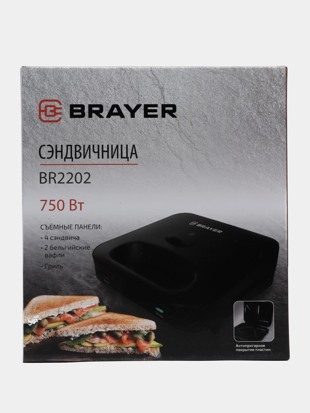 Сэндвичница 3 в 1 BRAYER BR2202 сэндвичи, вафли, гриль