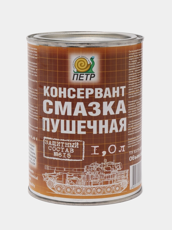 Пушечное сало, смазка консервант антикоррозийная 615 ПЕТР
