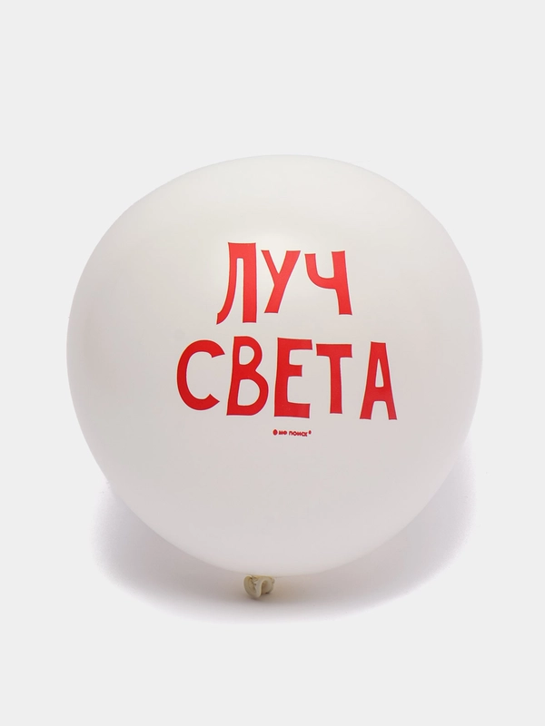 Воздушные шары Хвалебные