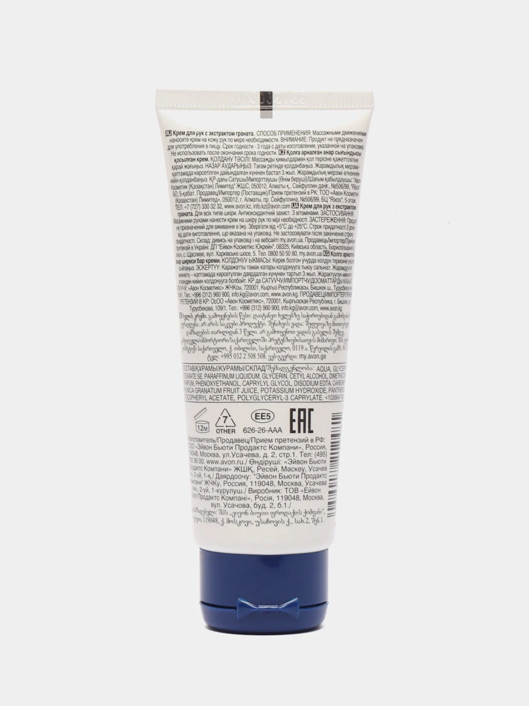 Кремы для рук Avon, 75 мл