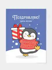 Новогодние мини-открытки "Весёлые пингвины", с пожеланиями к Новому году, 5 видов