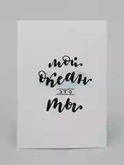 Конфетный мини-открытки, А6, 105*148