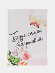 Бежевый меланж мини-открытки, А6, 105*148