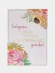 Аметистовый мини-открытки, А6, 105*148