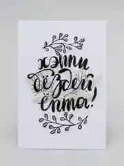 Мятный мини-открытки, А6, 105*148
