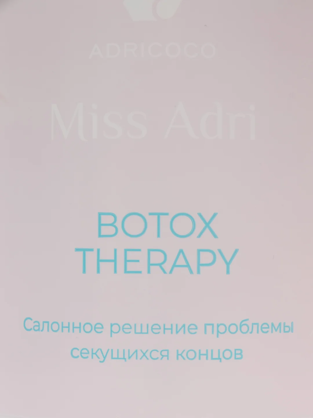 Бальзам для волос ADRICOCO Miss Adri Botox, с эффектом ботокса