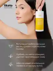 Шампунь-скраб Wellness для жирной кожи головы, Likato professional, 250 мл, 2 штуки