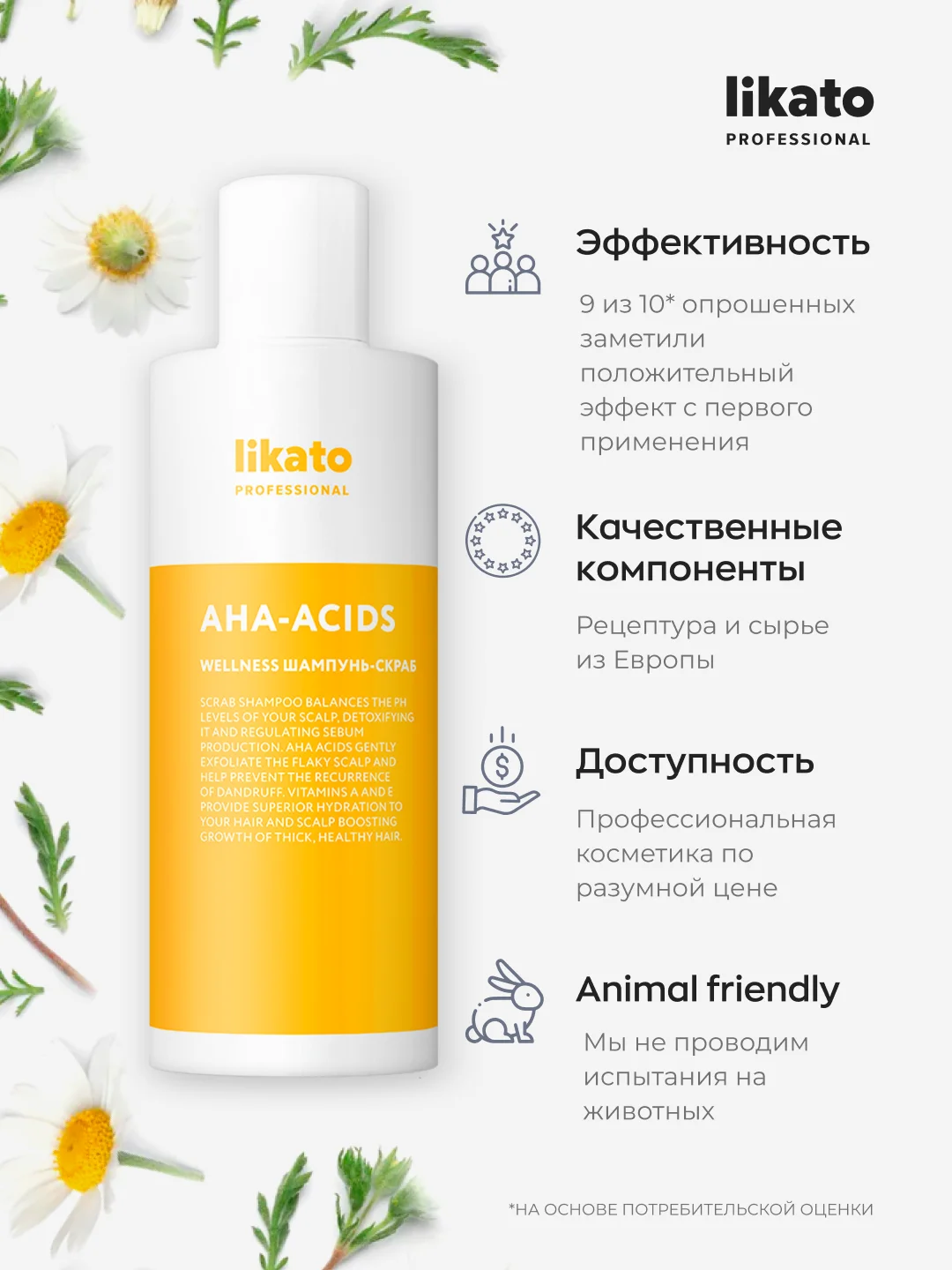 Шампунь-скраб Wellness для жирной кожи головы, Likato professional, 250 мл, 2 штуки