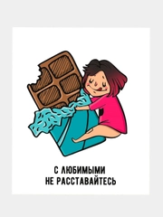 Открытка-инстаграм "Милости", 8.8 х 10.7 см