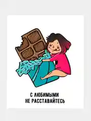 Открытка-инстаграм "Милости", 8.8 х 10.7 см