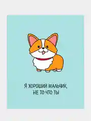 Бирюзовый открытка-инстаграм "Милости", 8.8 х 10.7 см