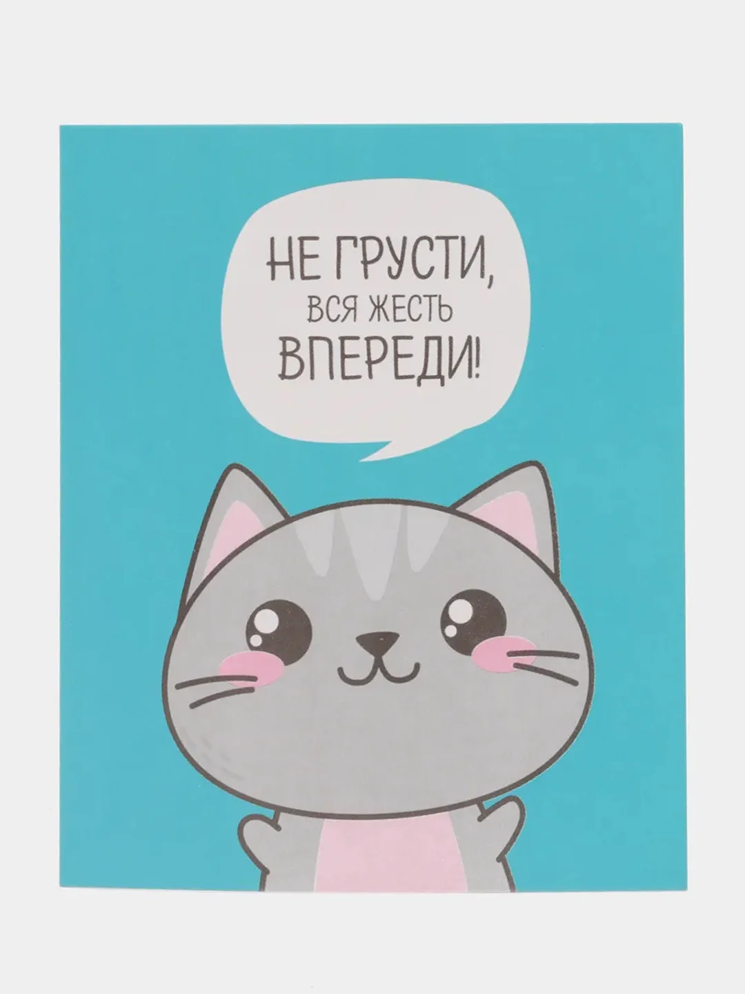 Синий открытка-инстаграм "Милости", 8.8 х 10.7 см