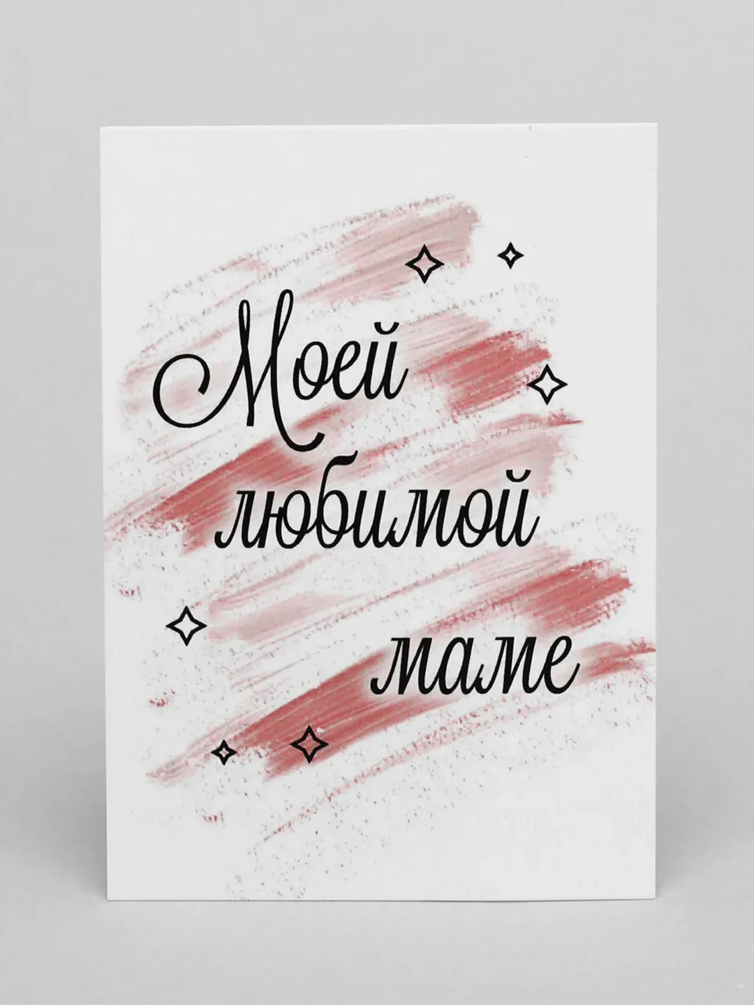 Конфетный мини-открытки маме