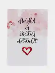 Красный мини-открытки маме