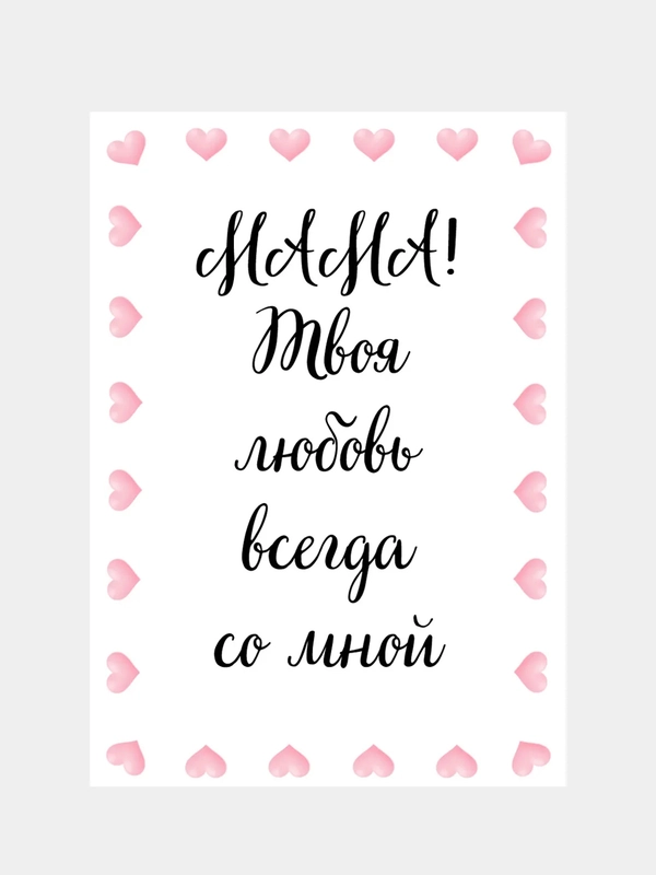 Мини-открытки маме