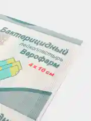 Лейкопластырь бактерицидный пластырь медицинский