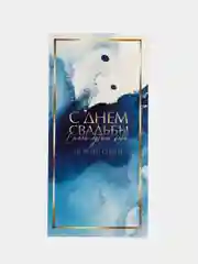 Индиго конверт открытка "С Днем Свадьбы"