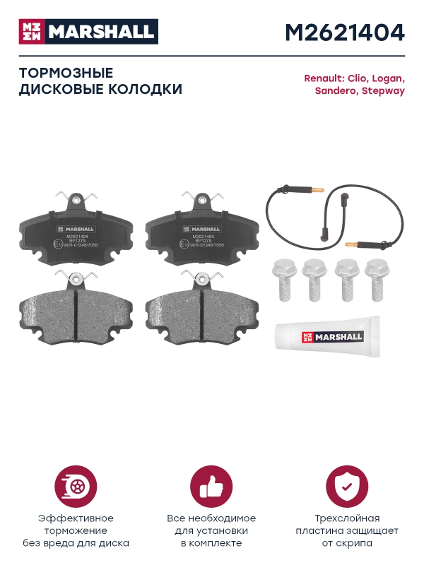 Тормозные колодки передн. Renault: Clio, Logan, Sandero, Stepway (диск.)