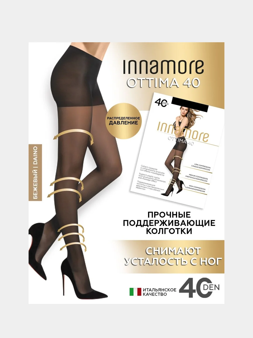 Медный колготки женские Innamore "Ottima", 40 ден