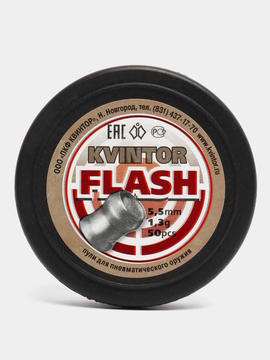 Пули светошумовые для пневматической винтовки Kvintor Flash, 5,5 мм 1,3 г 50 штук